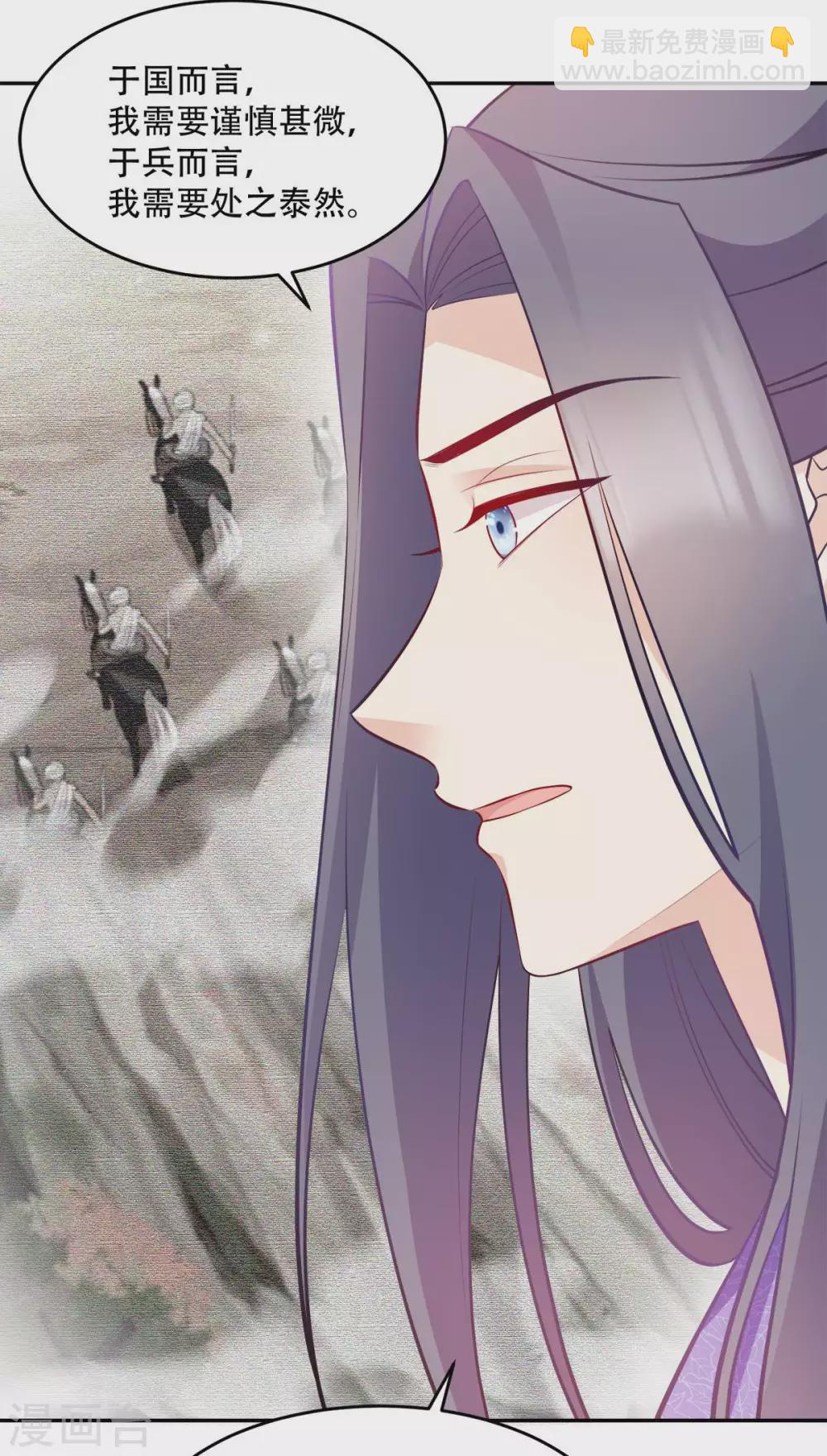 第125话 瑶儿，有你真好-第125话