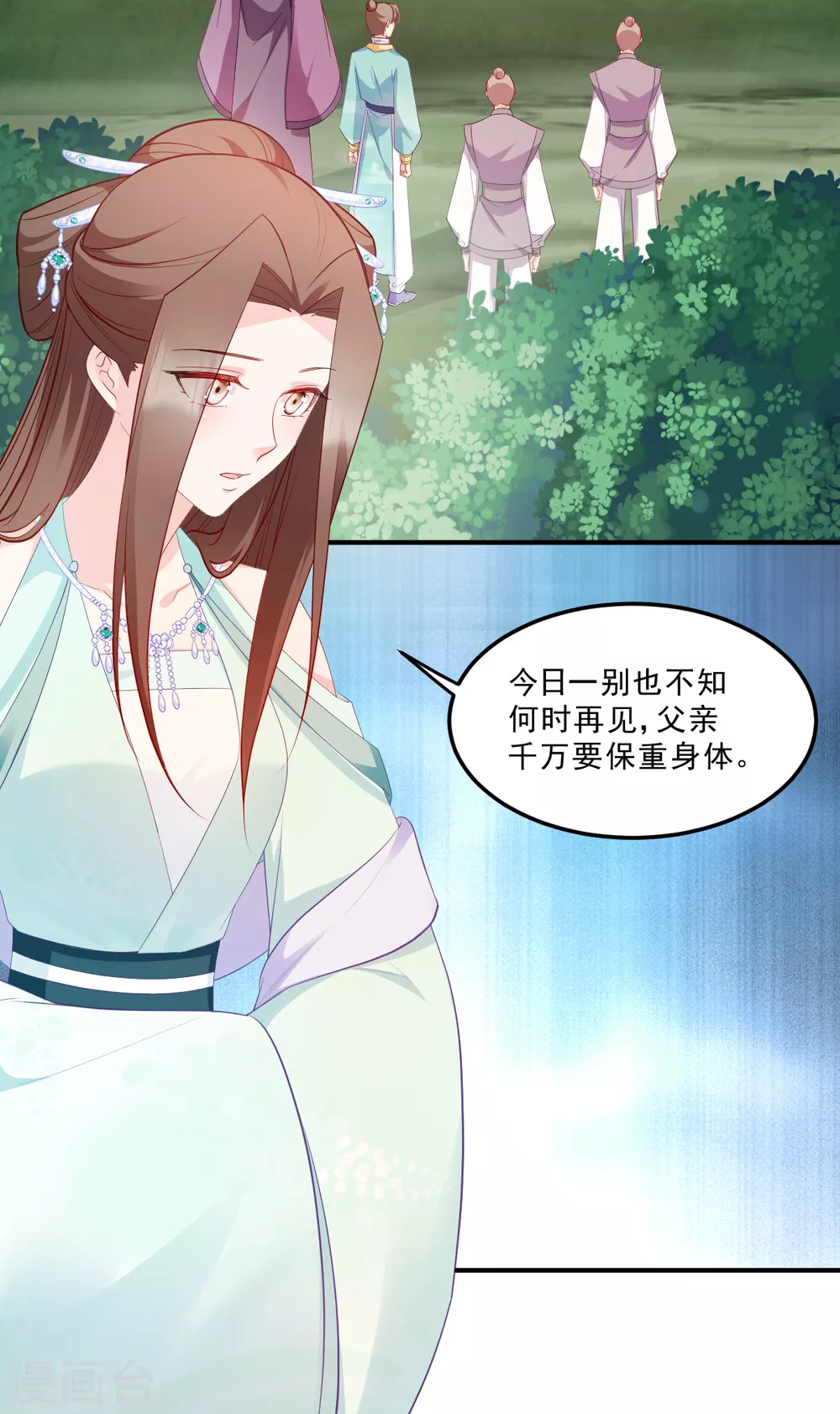 第127话 许你一世安然-第127话