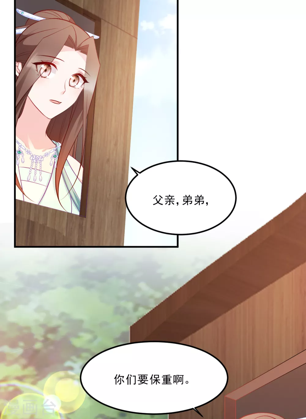 第127话 许你一世安然-第127话