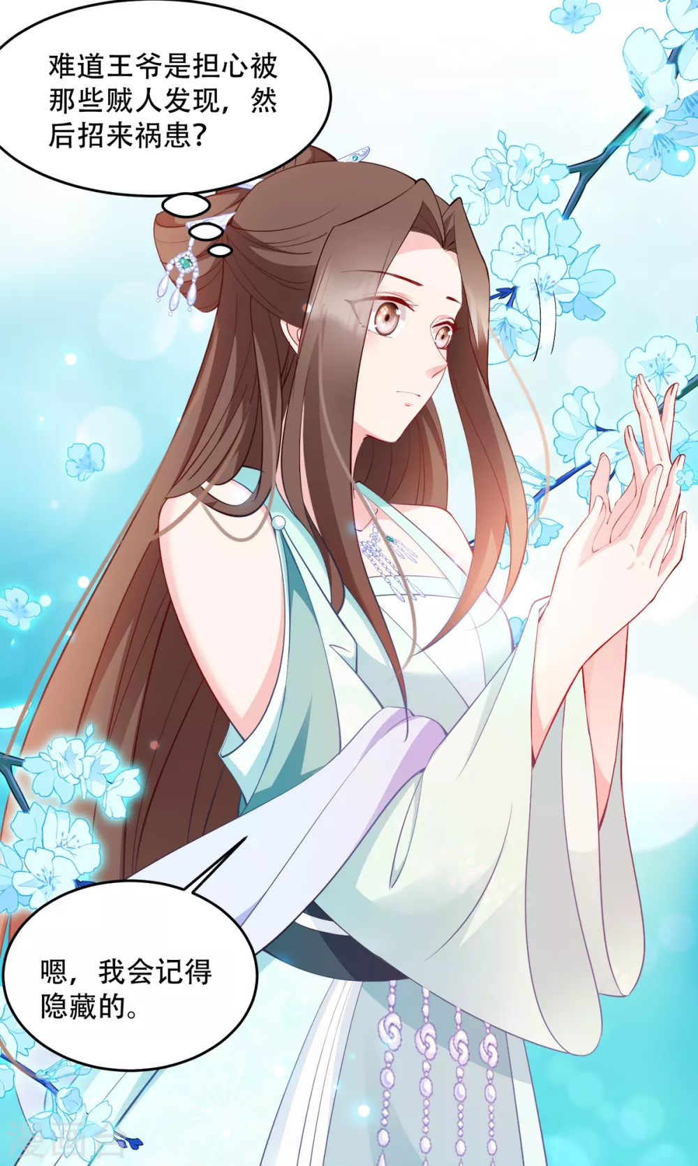 第129话 这女人，是魔鬼！-第129话