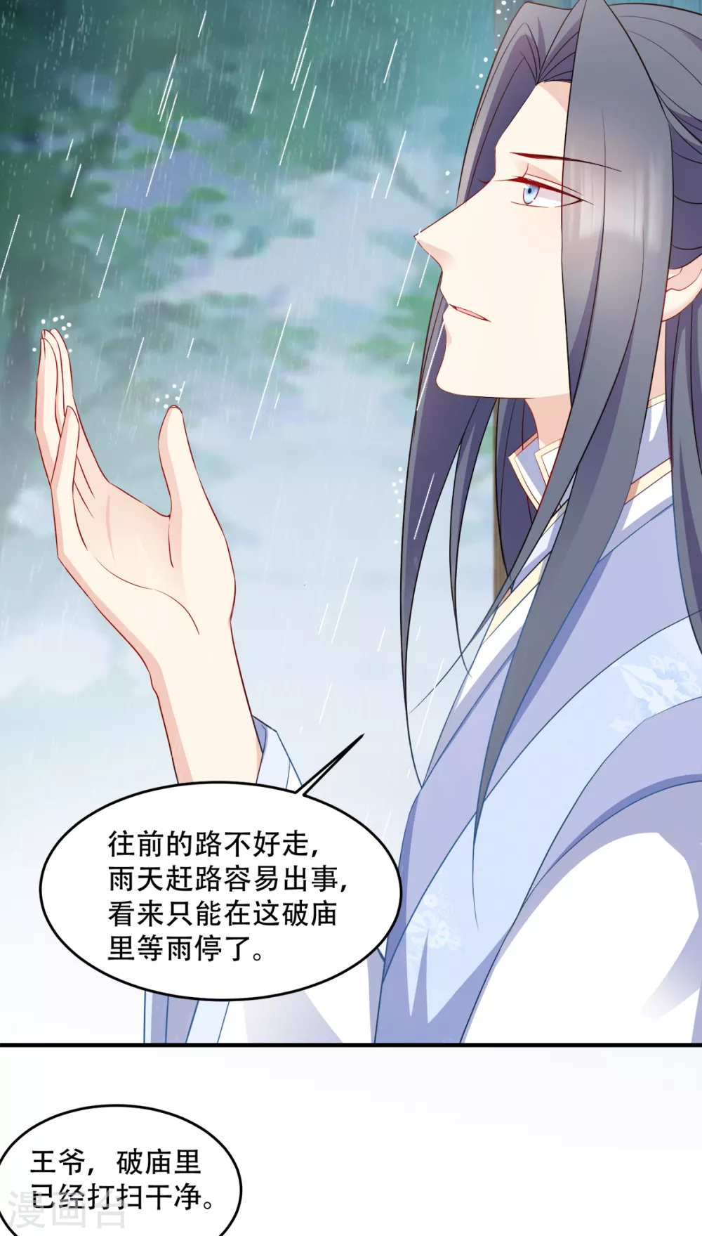 第129话 这女人，是魔鬼！-第129话