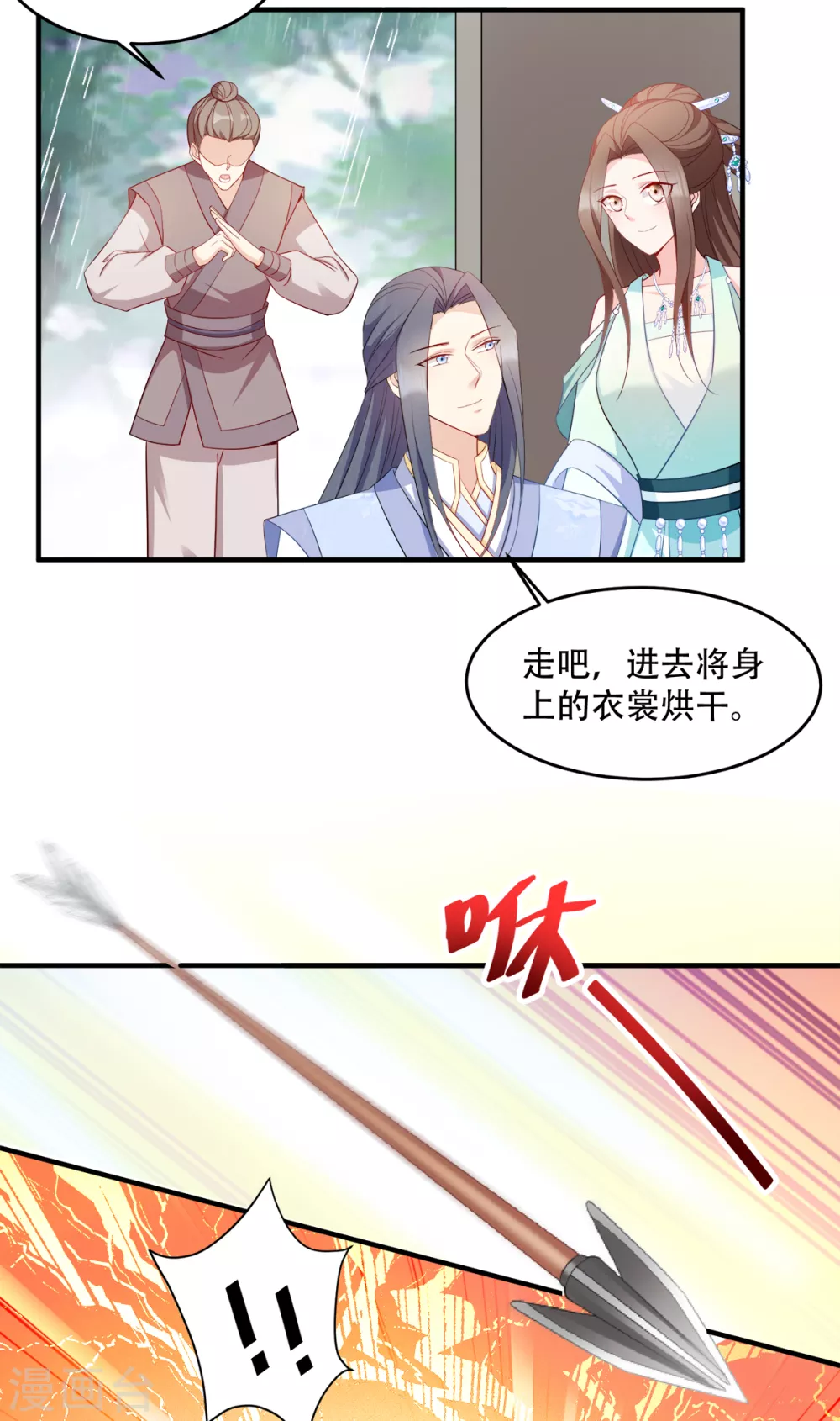 第129话 这女人，是魔鬼！-第129话