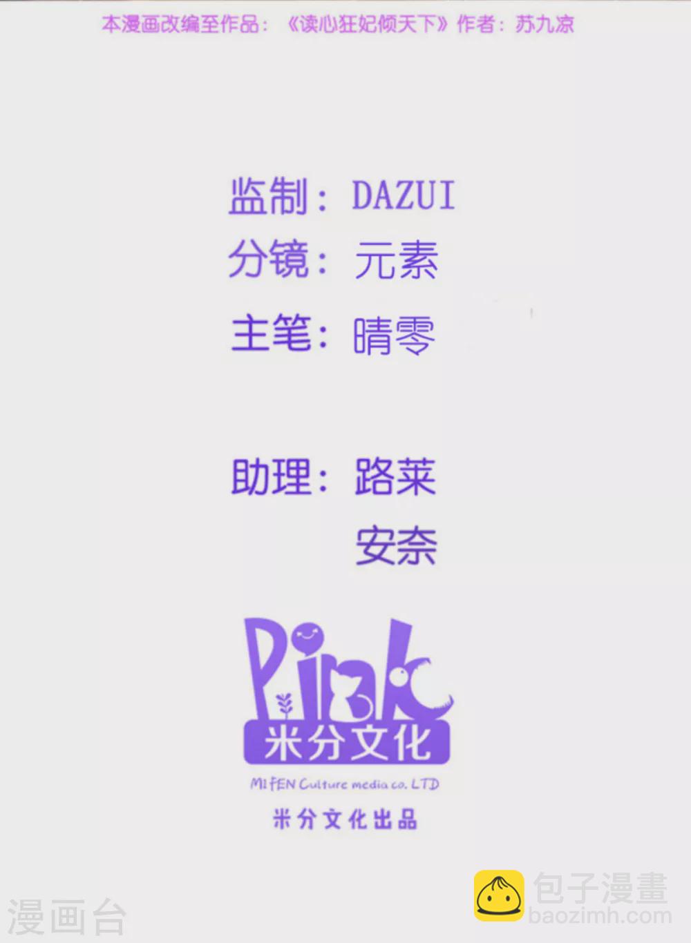 第129话 这女人，是魔鬼！-第129话