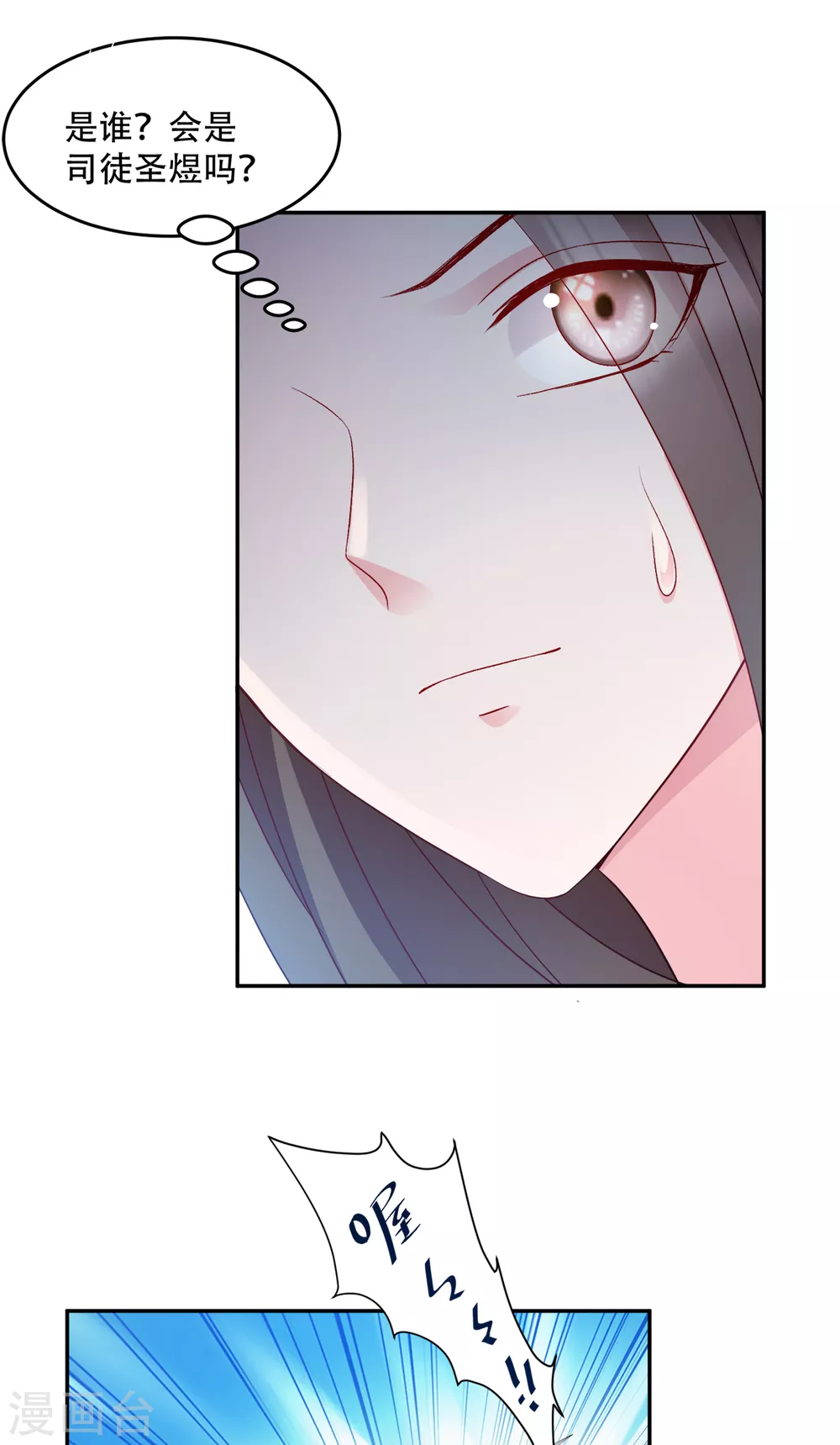 第129话 这女人，是魔鬼！-第129话