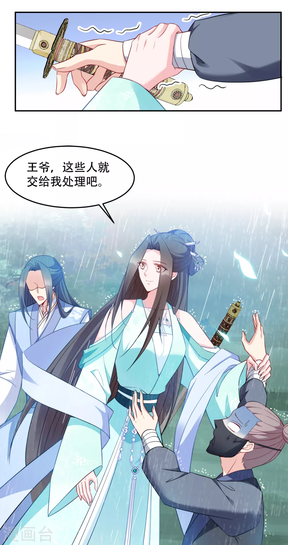 第129话 这女人，是魔鬼！-第129话