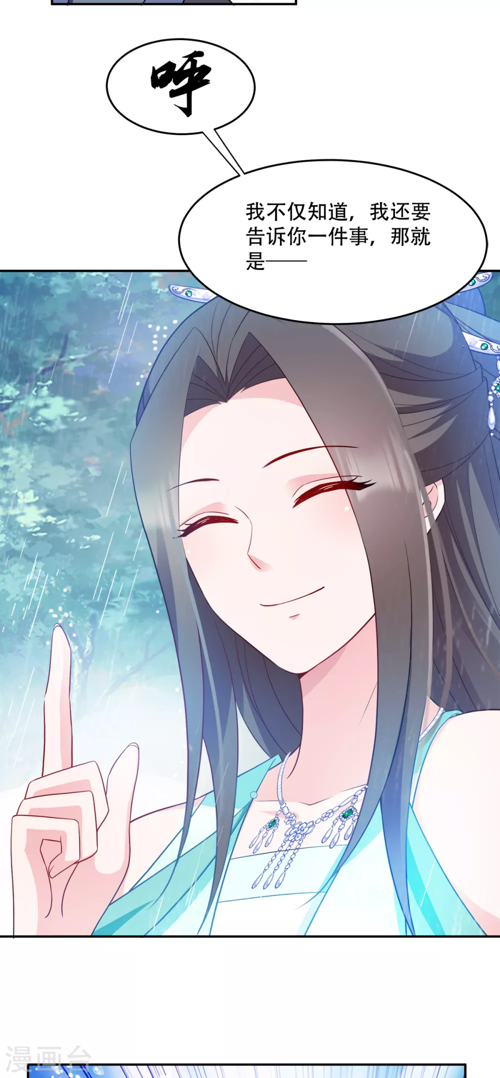 第129话 这女人，是魔鬼！-第129话