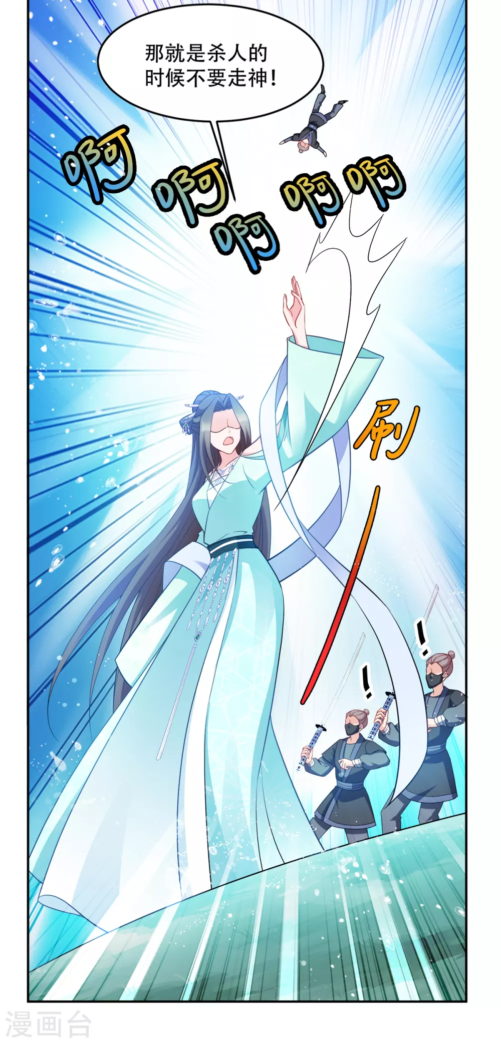 第129话 这女人，是魔鬼！-第129话