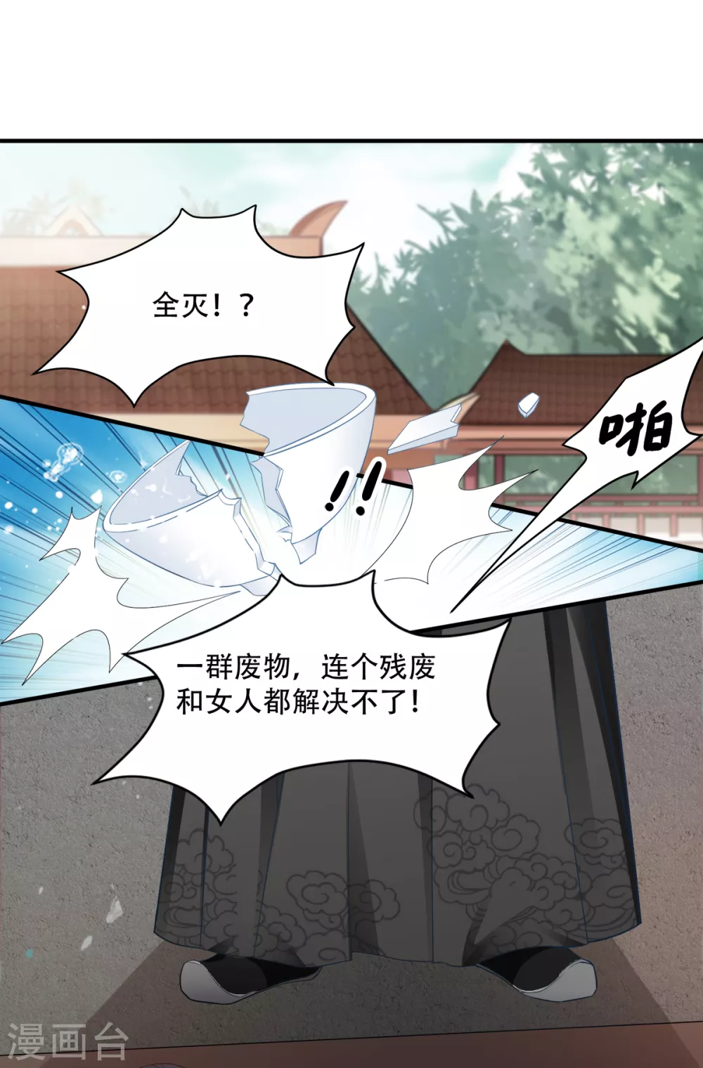 第129话 这女人，是魔鬼！-第129话