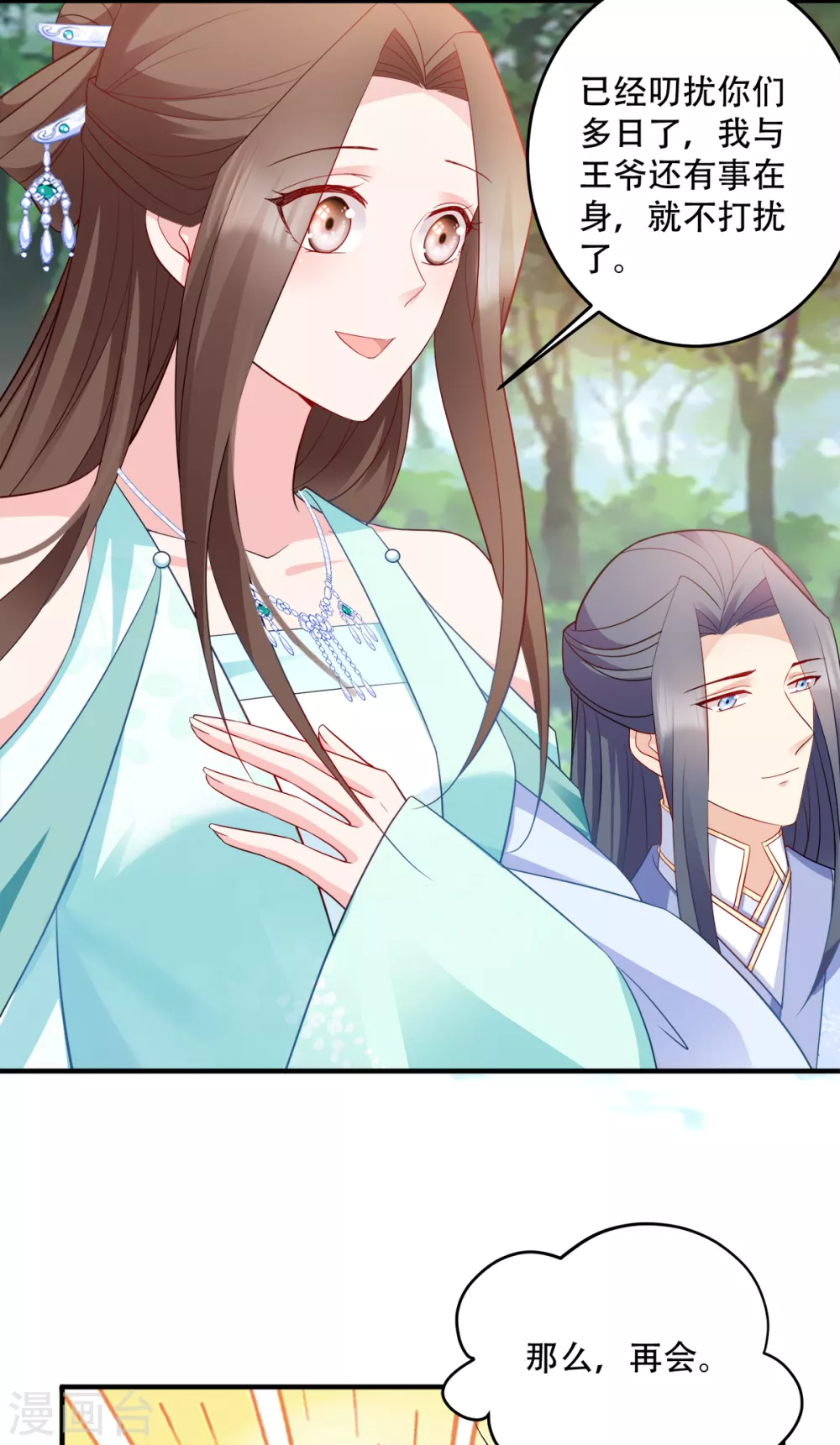 第129话 这女人，是魔鬼！-第129话