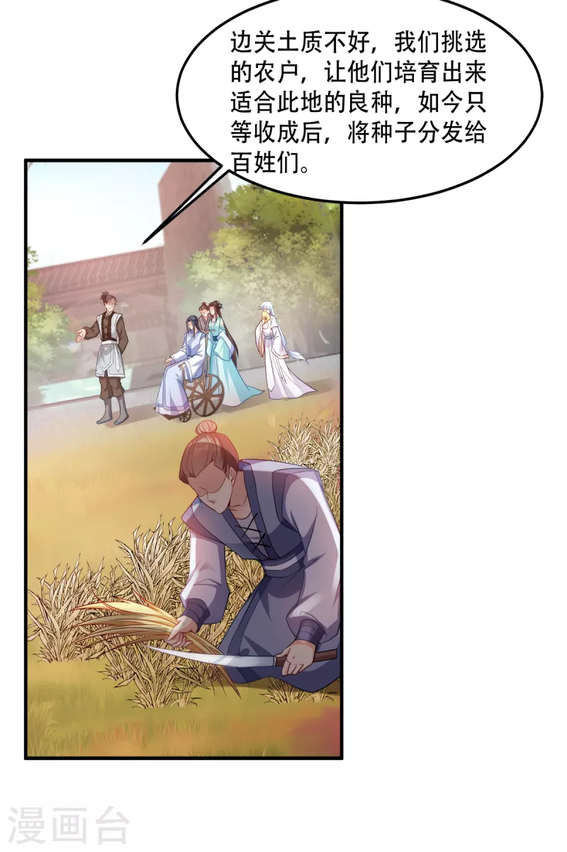 第131话 平南郡之行-第131话