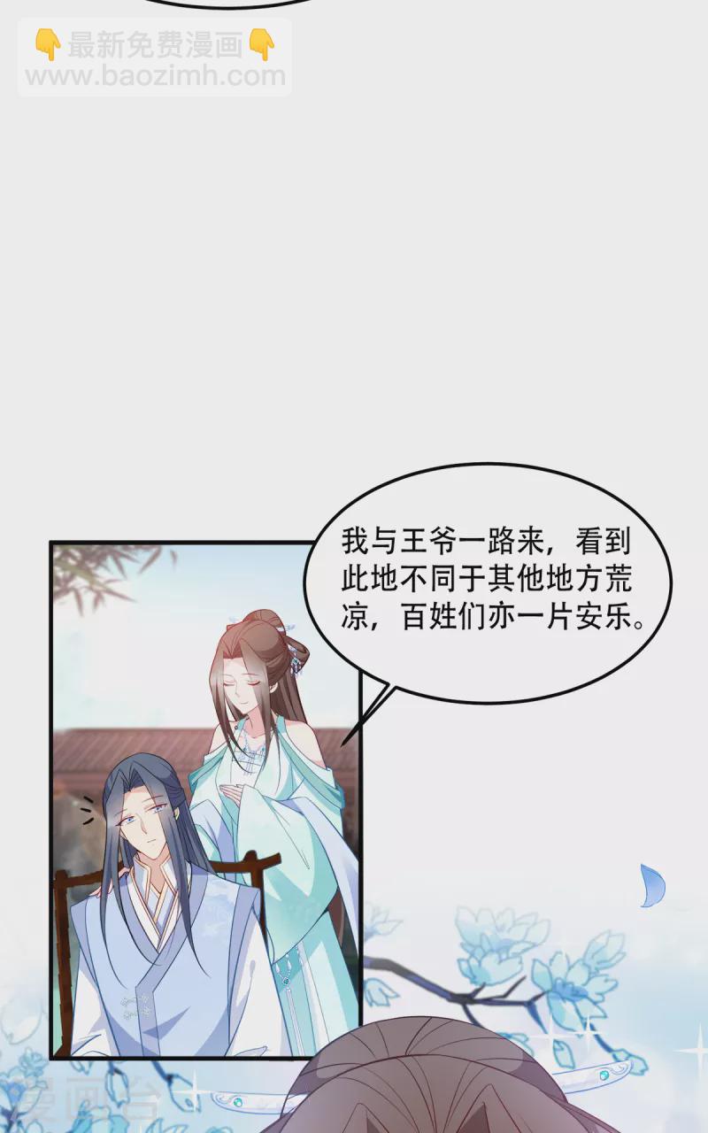 第131话 平南郡之行-第131话