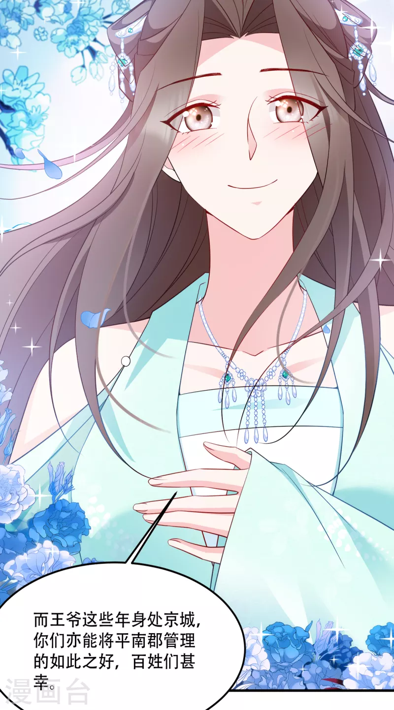第131话 平南郡之行-第131话