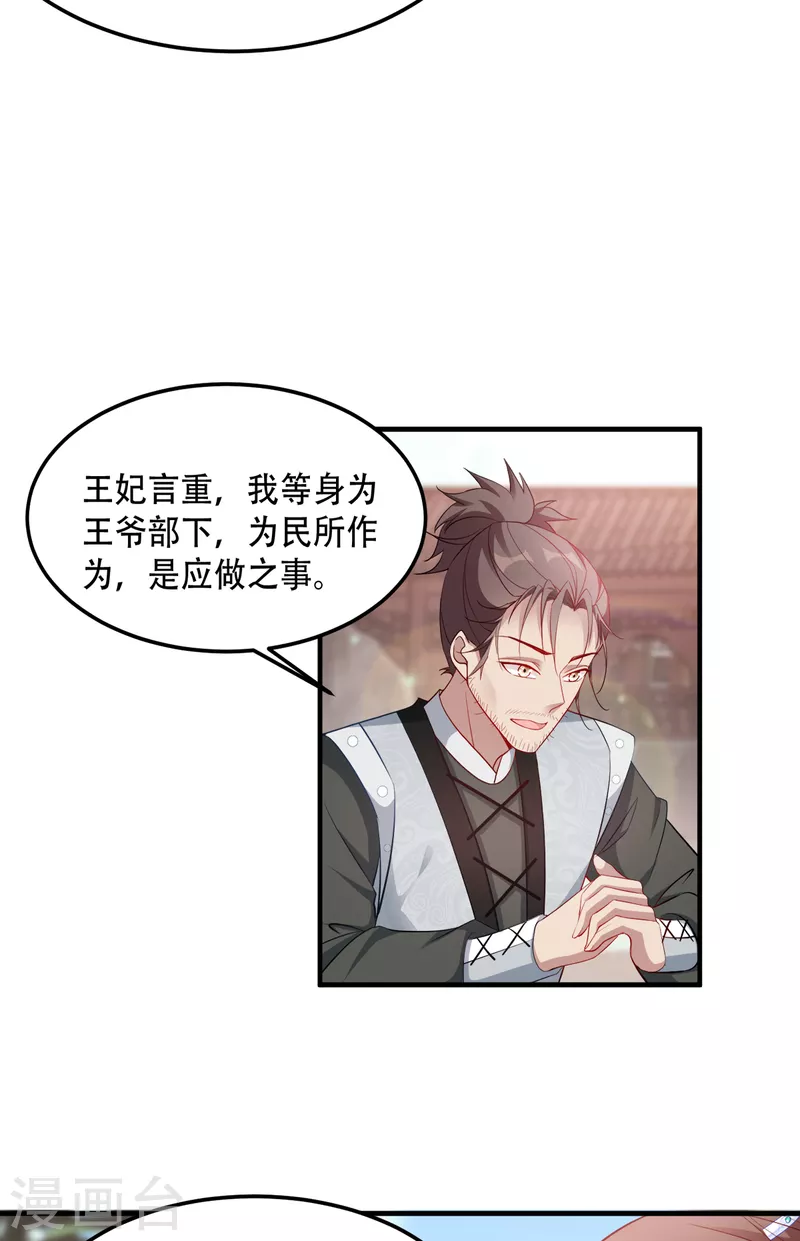 第131话 平南郡之行-第131话