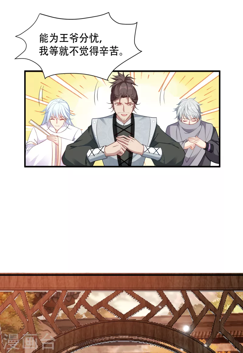 第131话 平南郡之行-第131话