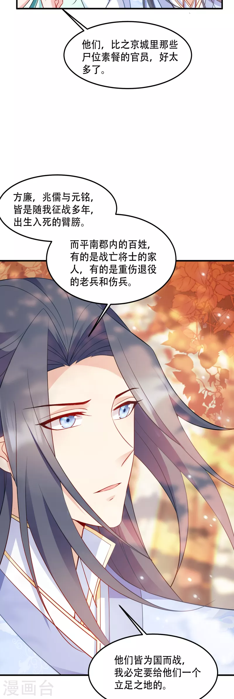 第131话 平南郡之行-第131话