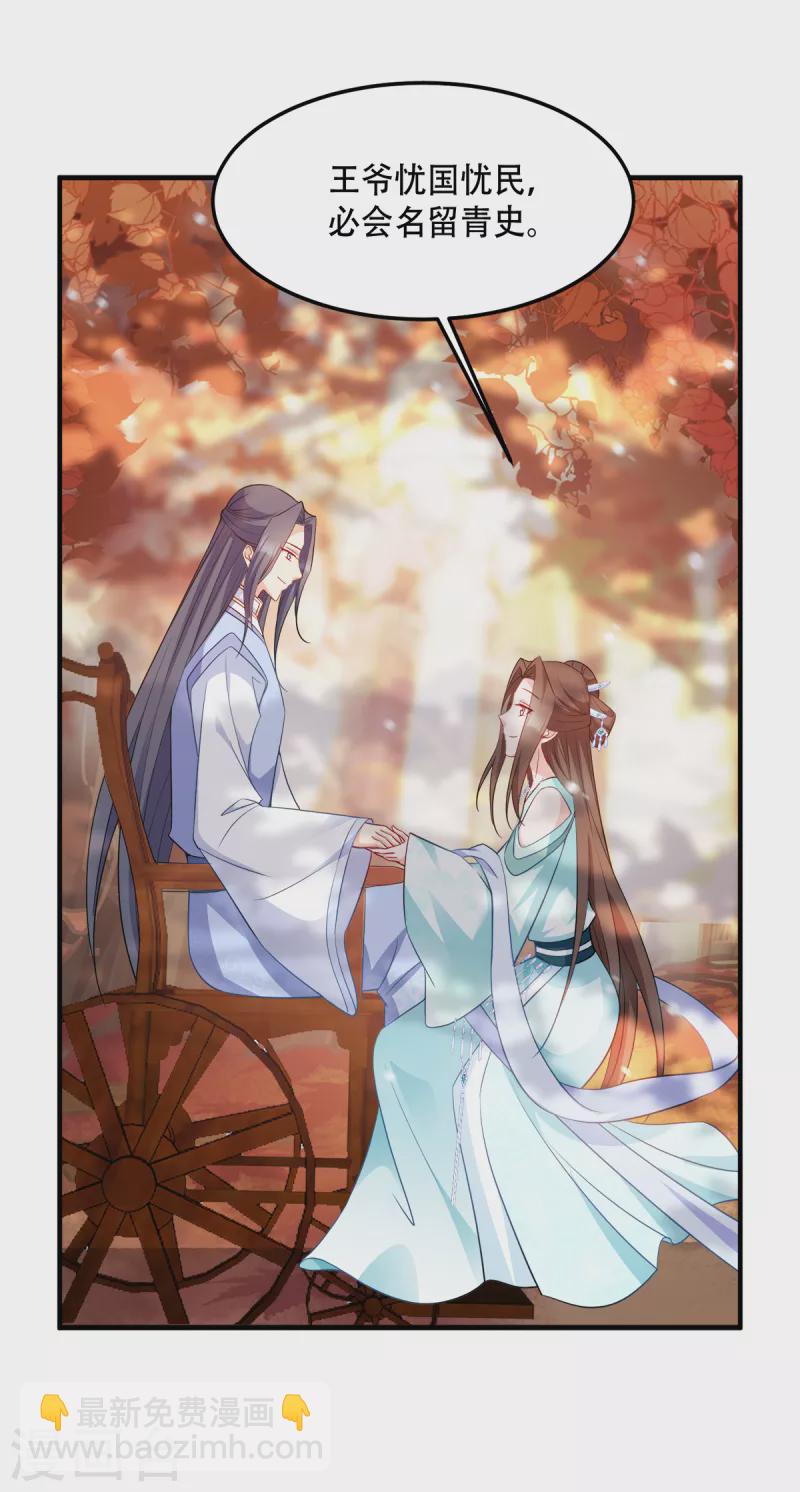 第131话 平南郡之行-第131话