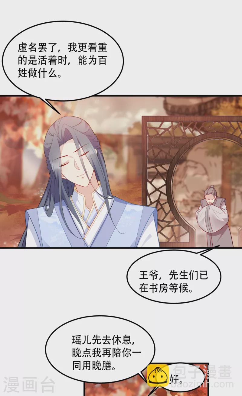 第131话 平南郡之行-第131话