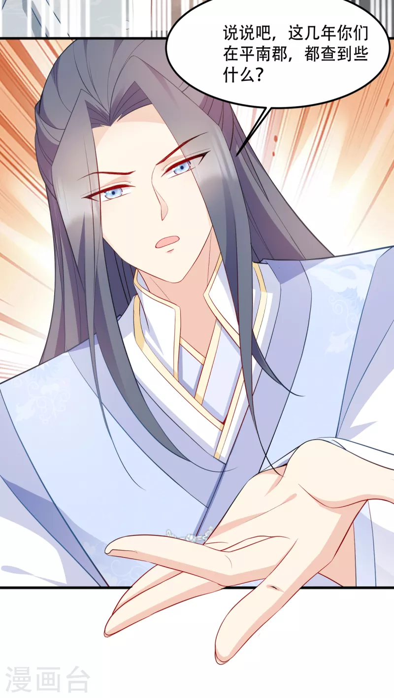第131话 平南郡之行-第131话