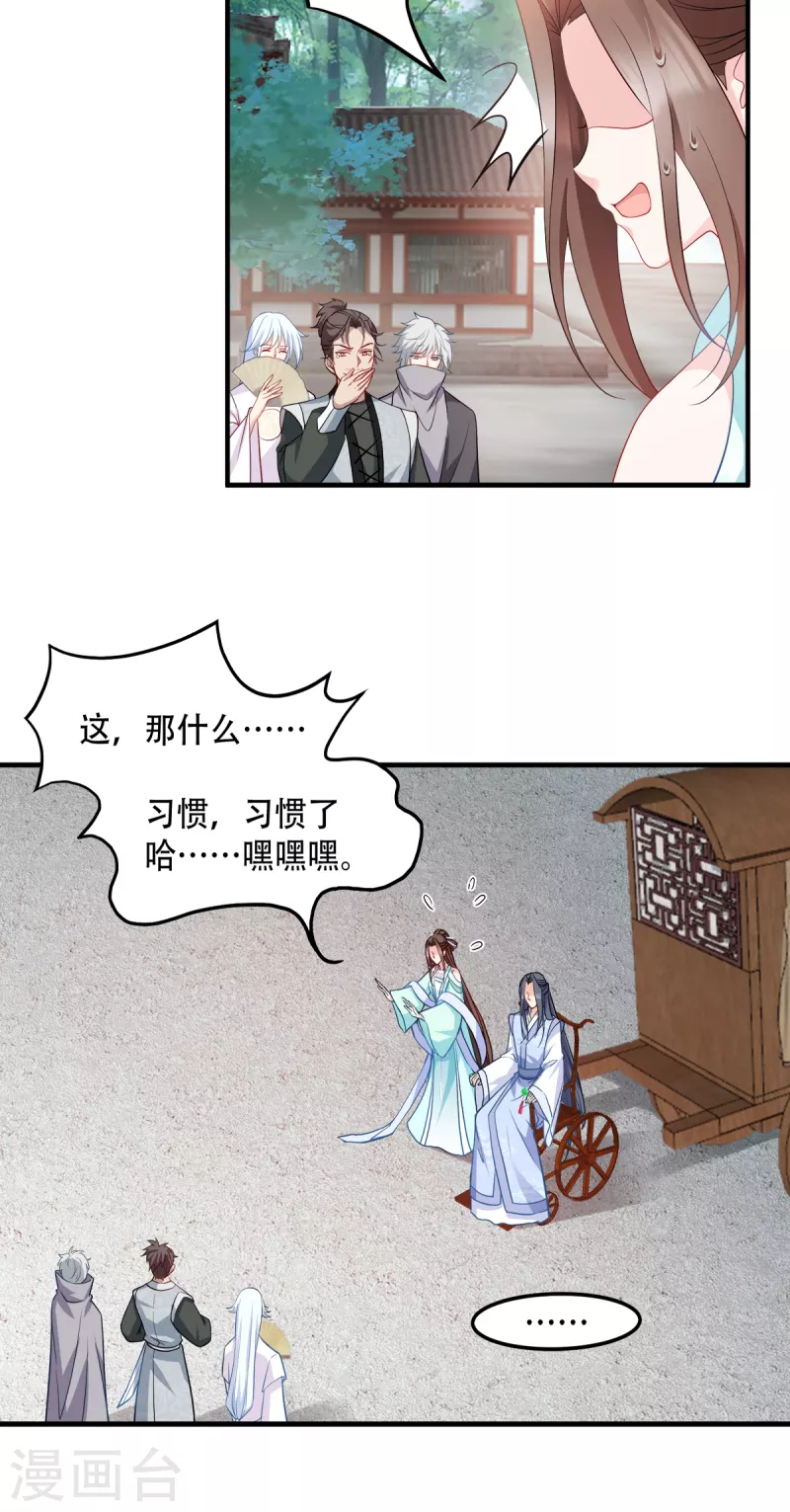 第131话 平南郡之行-第131话