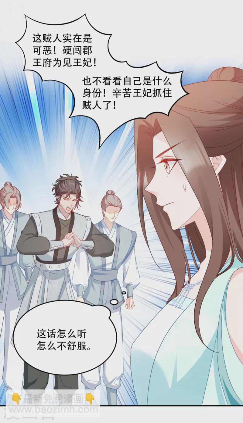 第133话 故人来-第133话