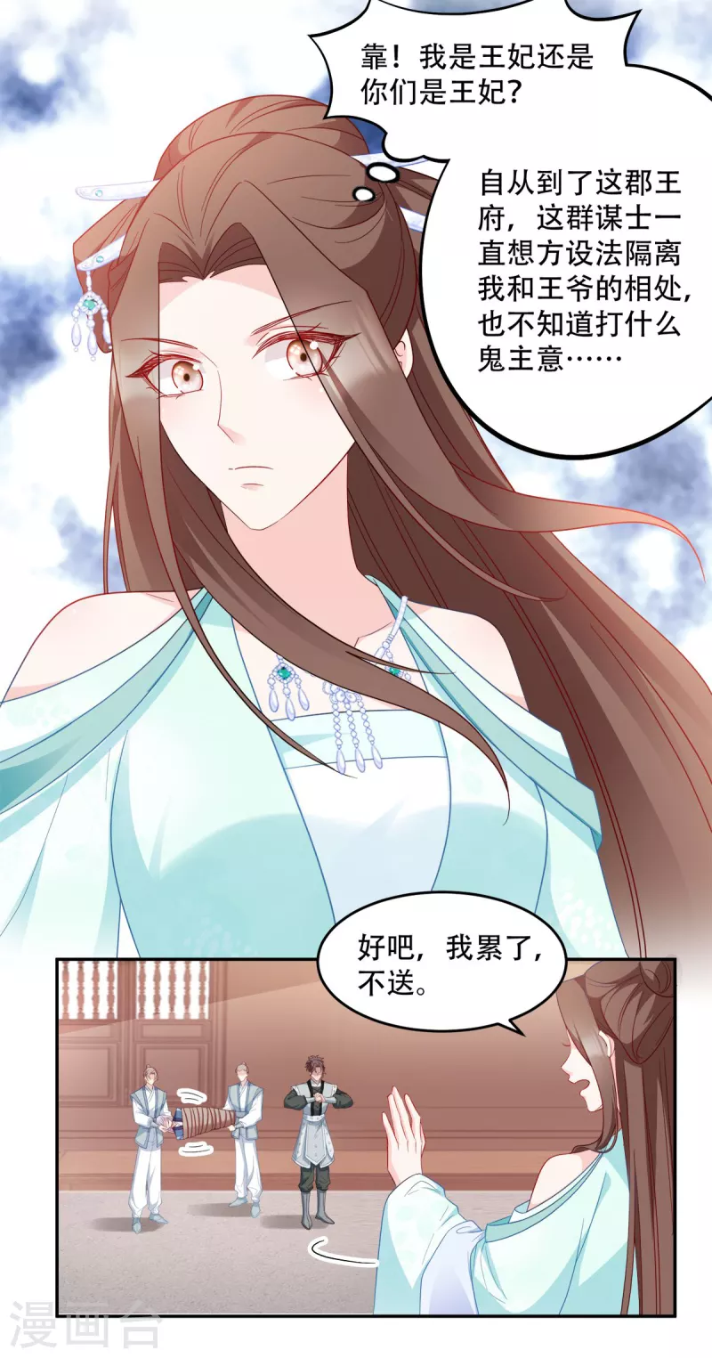 第133话 故人来-第133话