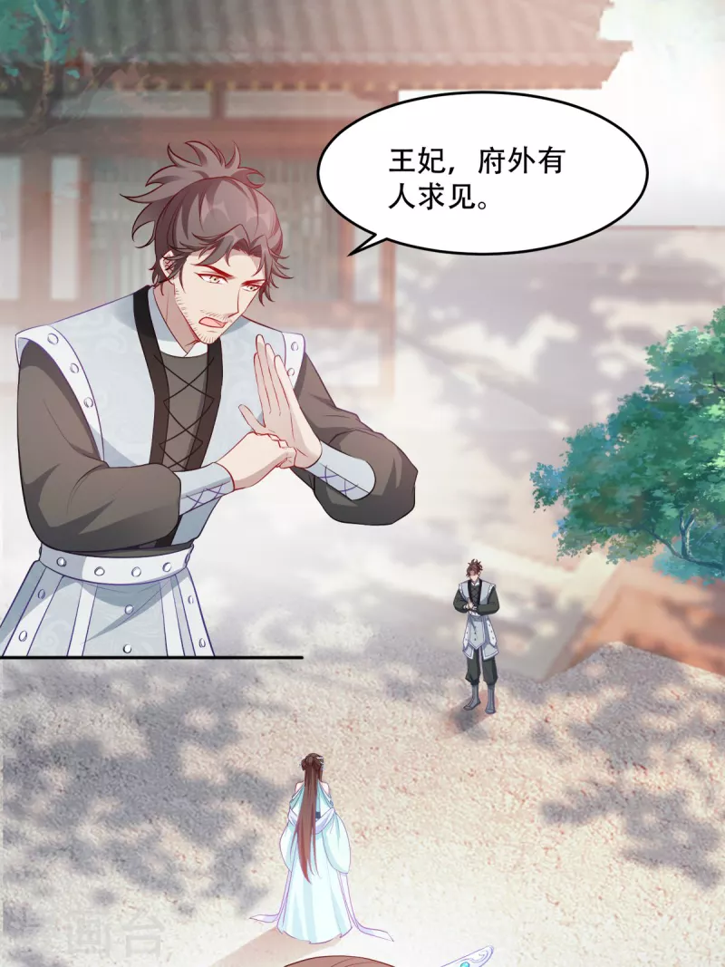 第133话 故人来-第133话