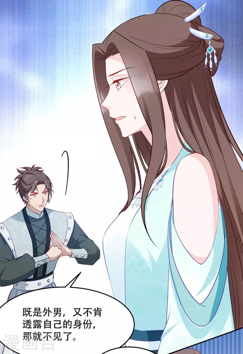 第133话 故人来-第133话