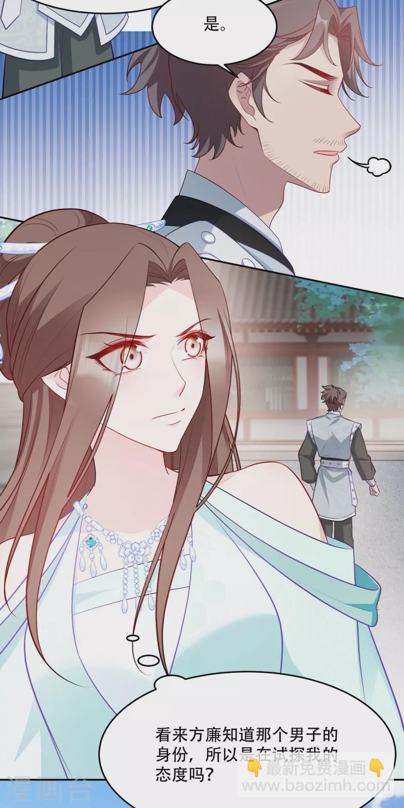 第133话 故人来-第133话