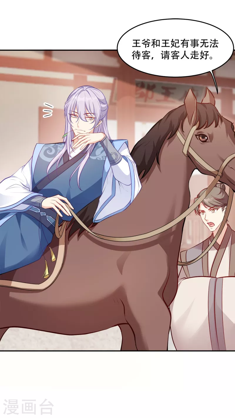 第133话 故人来-第133话