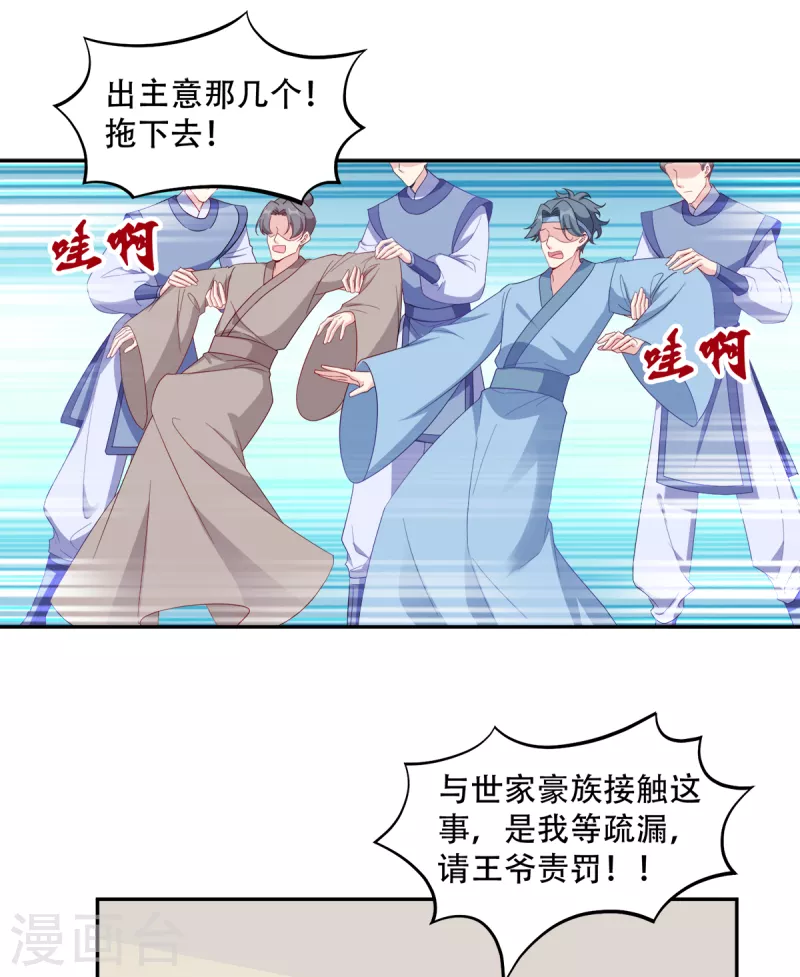 第135话 踏马出征-第135话