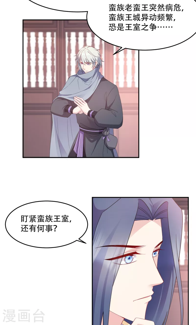 第135话 踏马出征-第135话