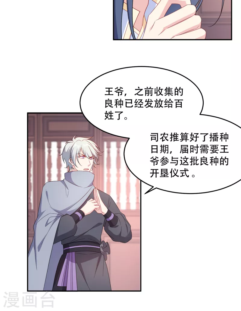 第135话 踏马出征-第135话