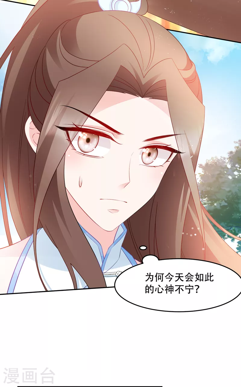 第135话 踏马出征-第135话