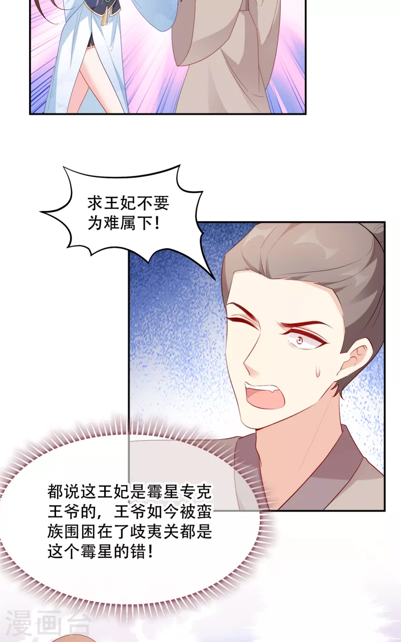 第135话 踏马出征-第135话