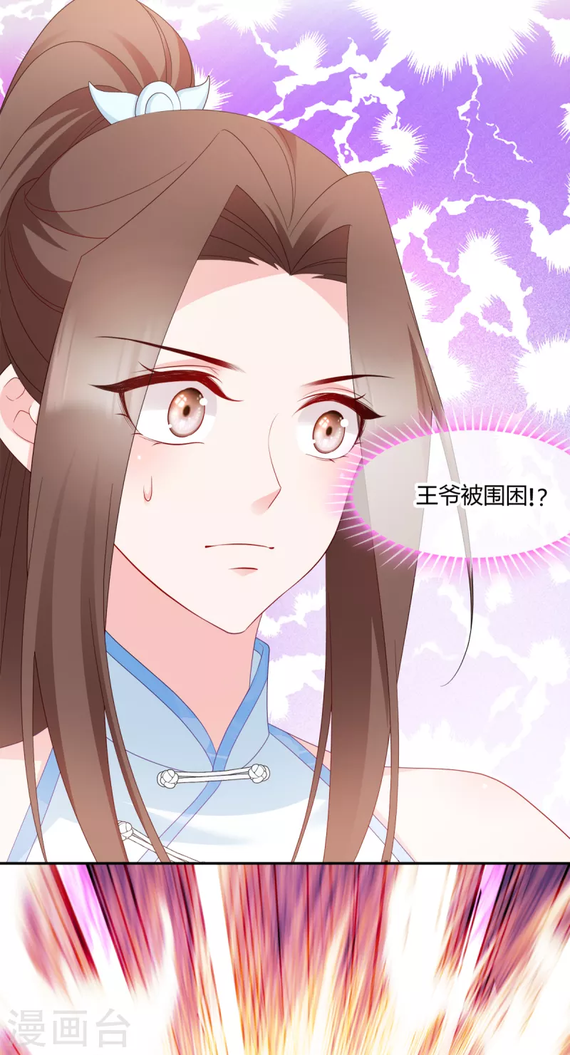 第135话 踏马出征-第135话