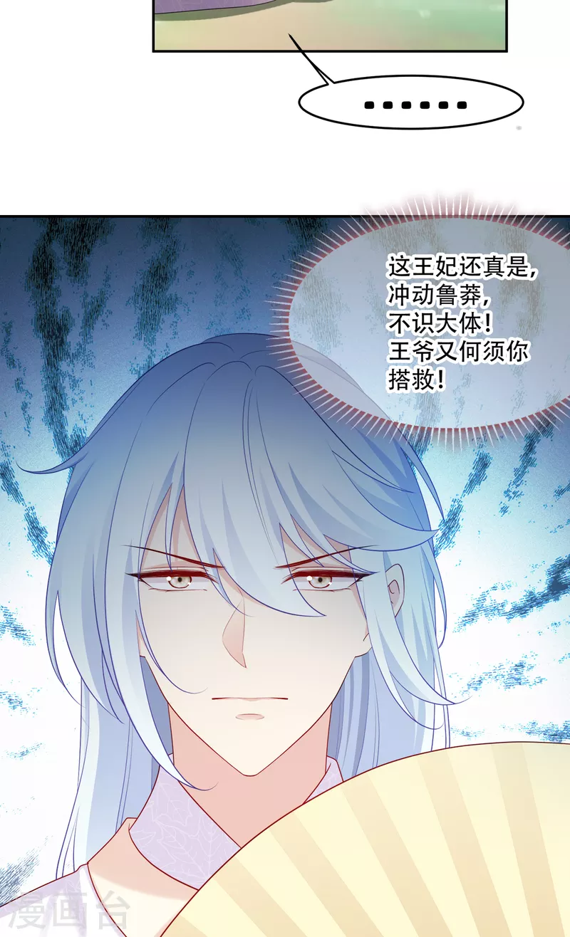 第135话 踏马出征-第135话