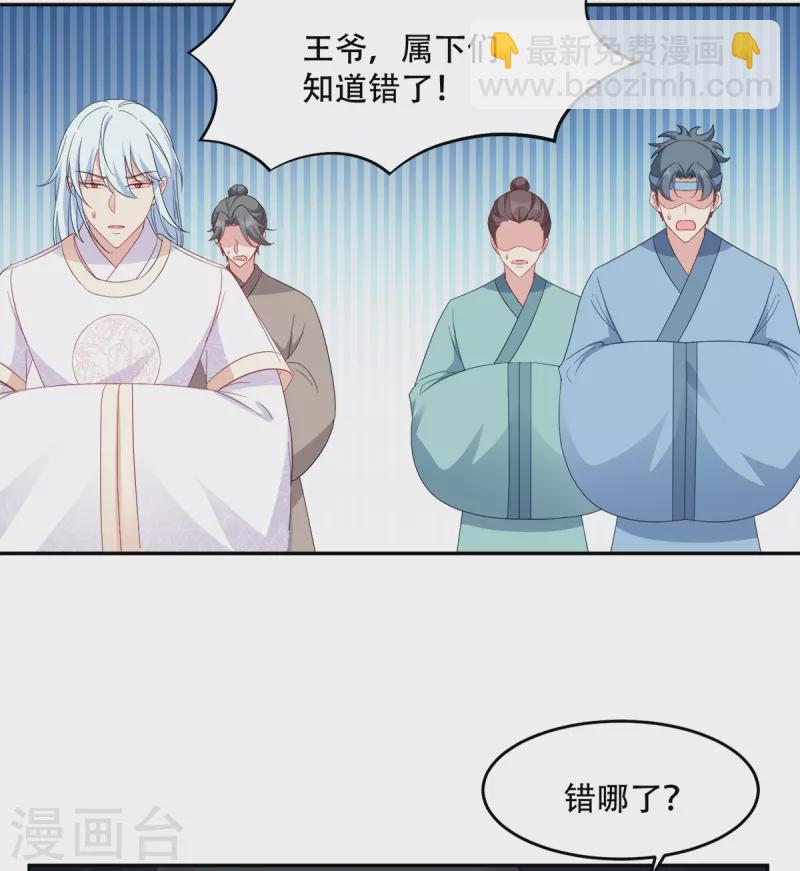 第135话 踏马出征-第135话