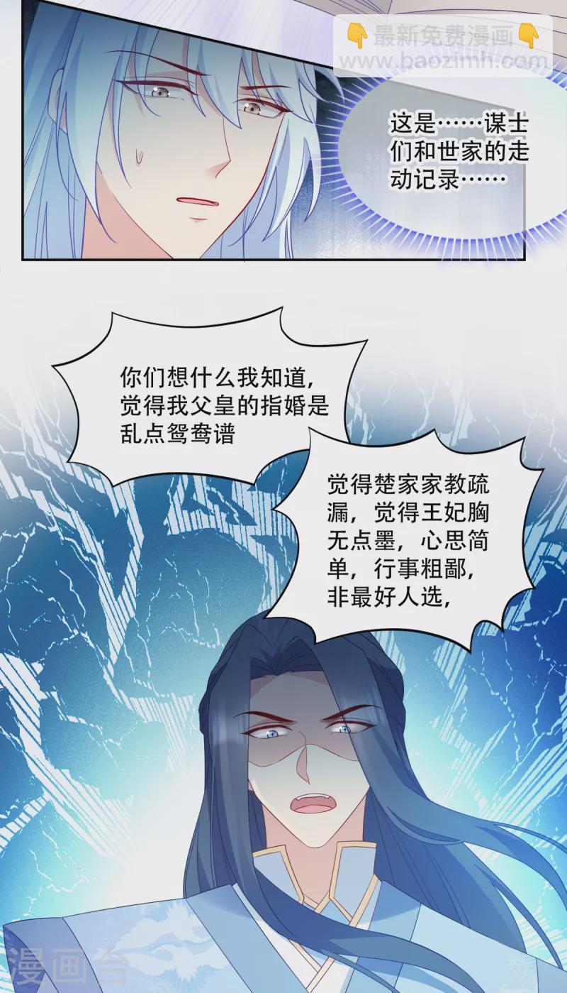 第135话 踏马出征-第135话