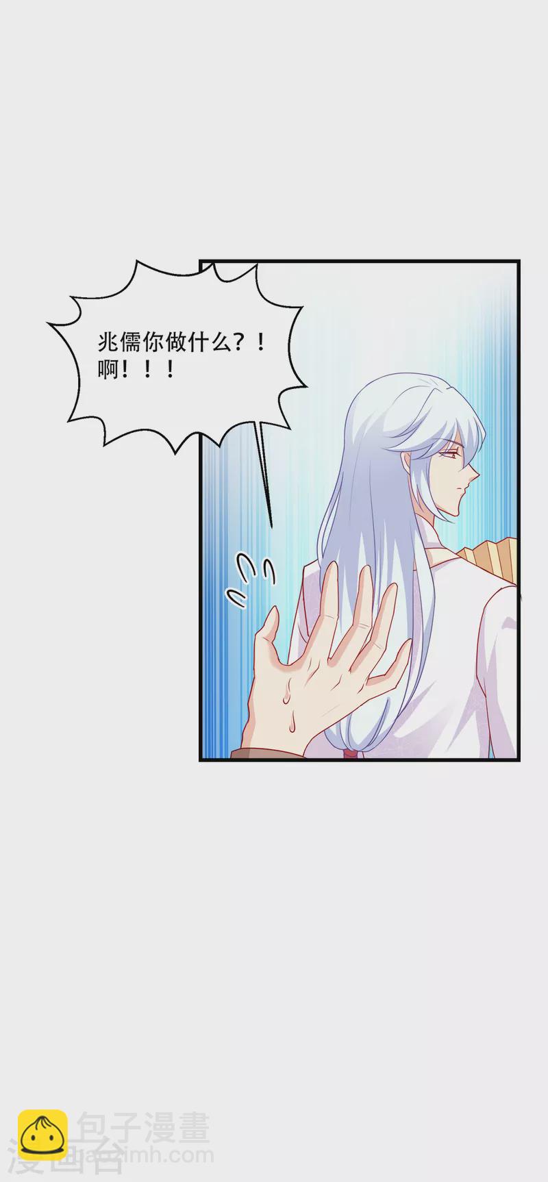 讀心狂妃傾天下 - 第137話 巾幗英姿闖沙場 - 4