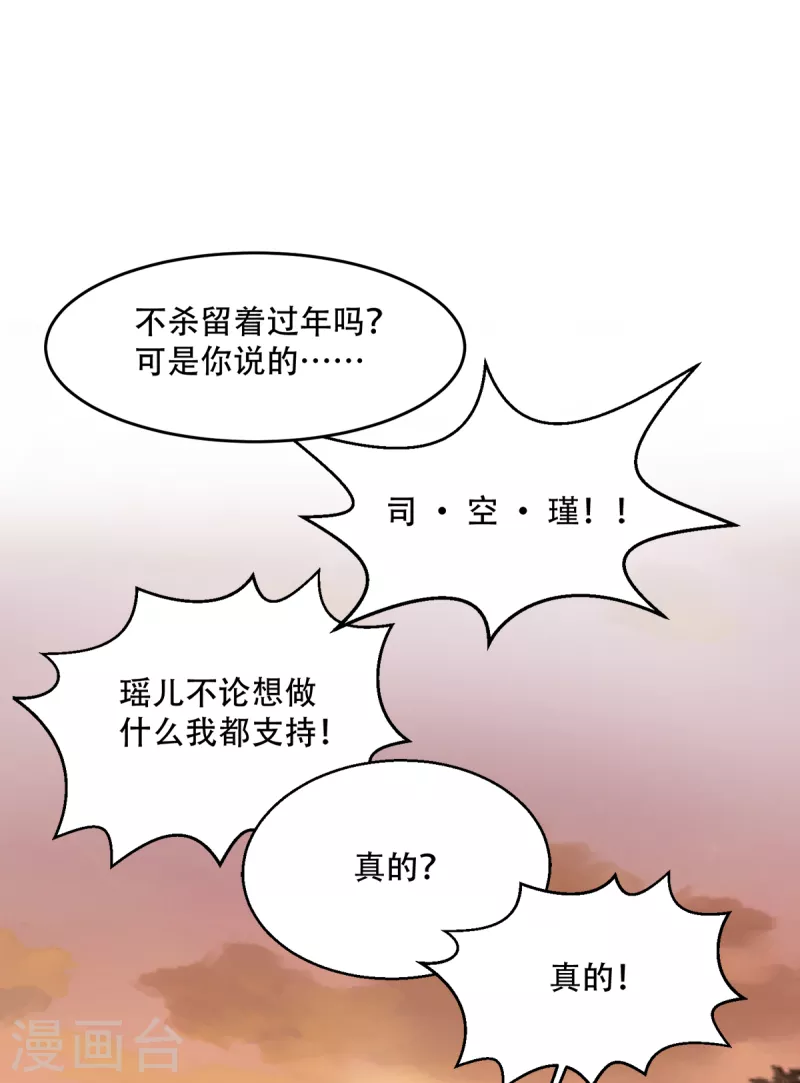 讀心狂妃傾天下 - 第137話 巾幗英姿闖沙場 - 6