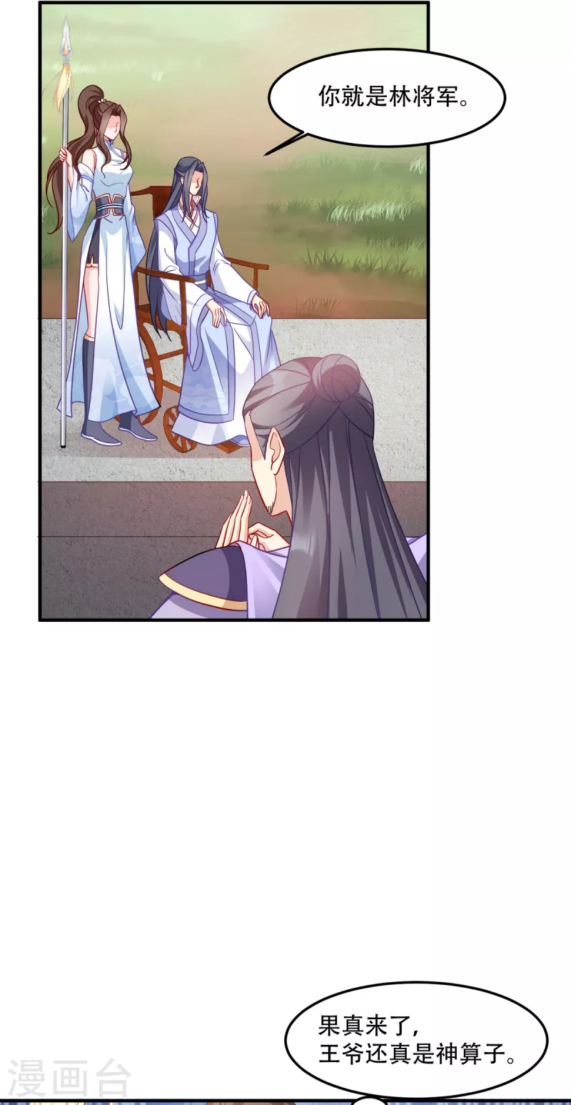 第139话 再战擂台-第139话