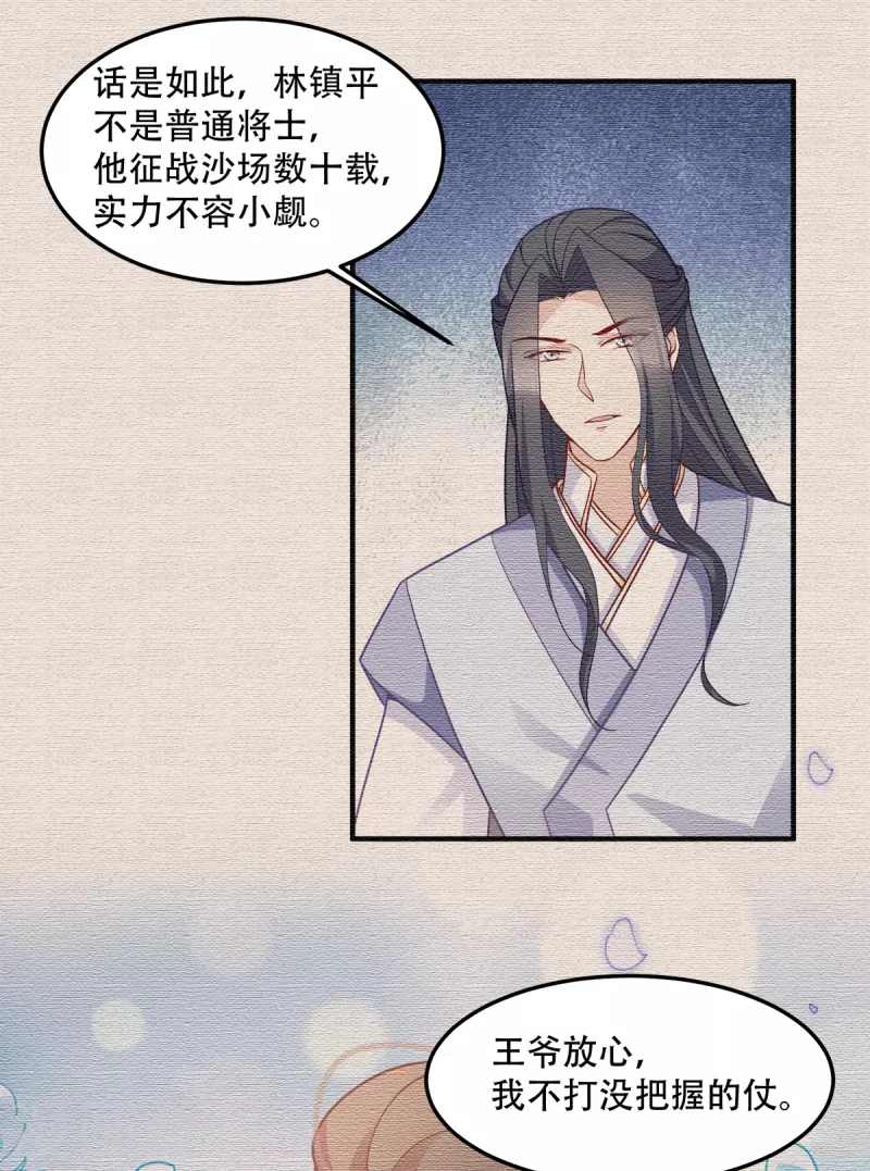 第139话 再战擂台-第139话