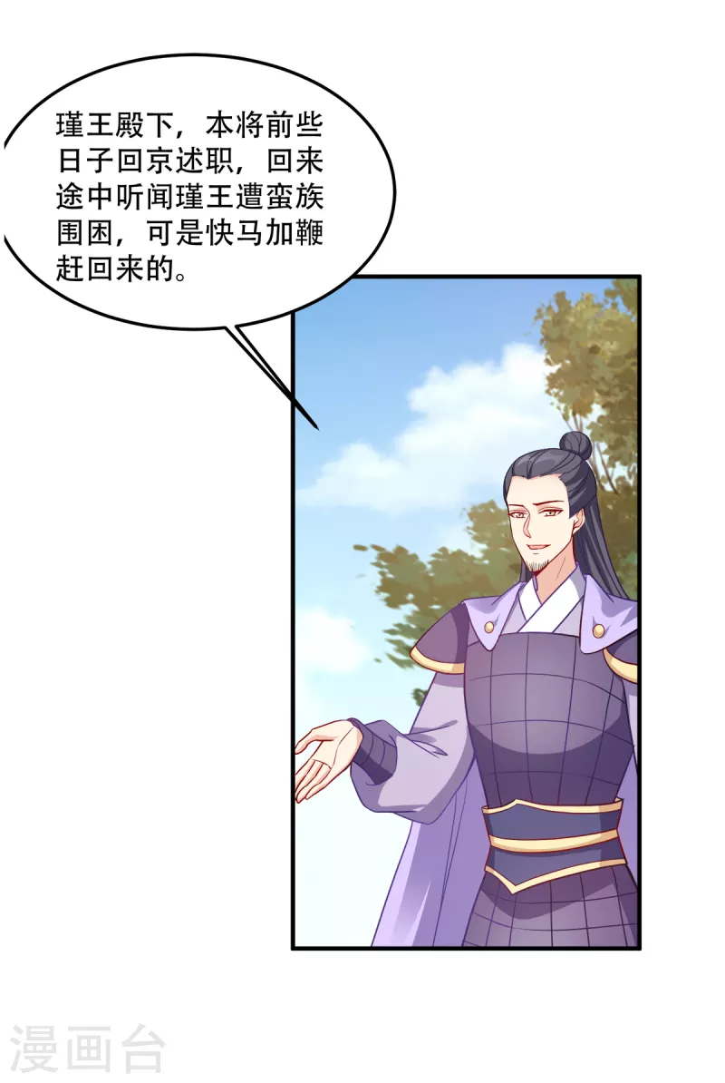 第139话 再战擂台-第139话