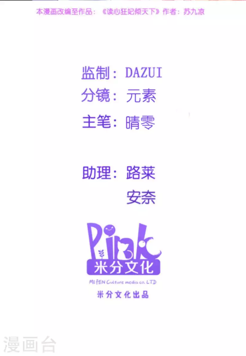 第139话 再战擂台-第139话