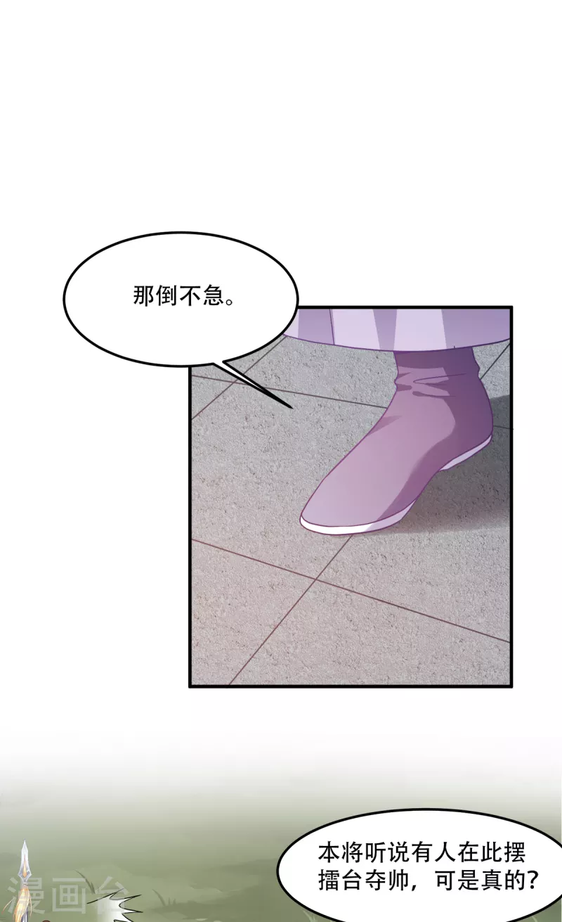 第139话 再战擂台-第139话