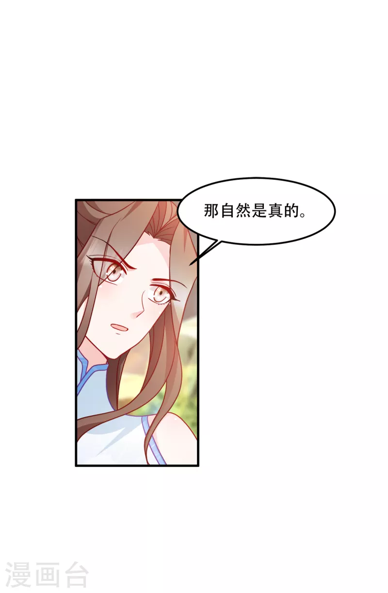 第139话 再战擂台-第139话