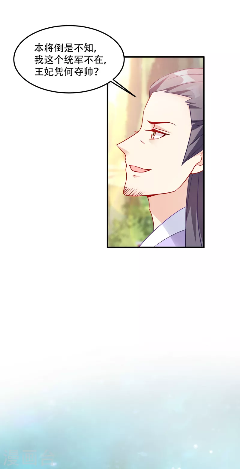 第139话 再战擂台-第139话