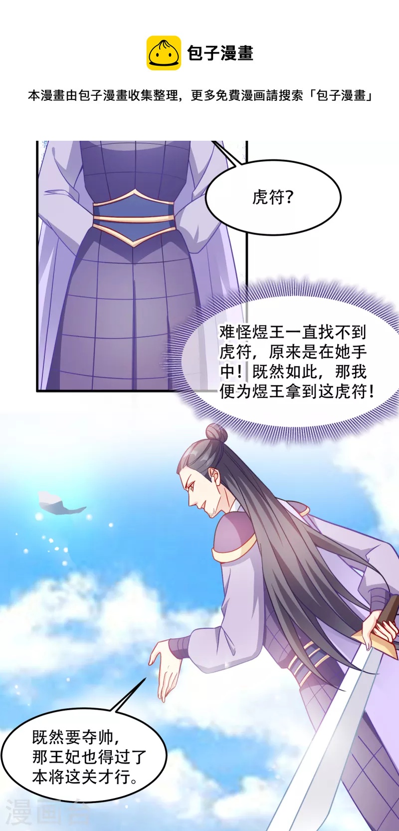 第139话 再战擂台-第139话