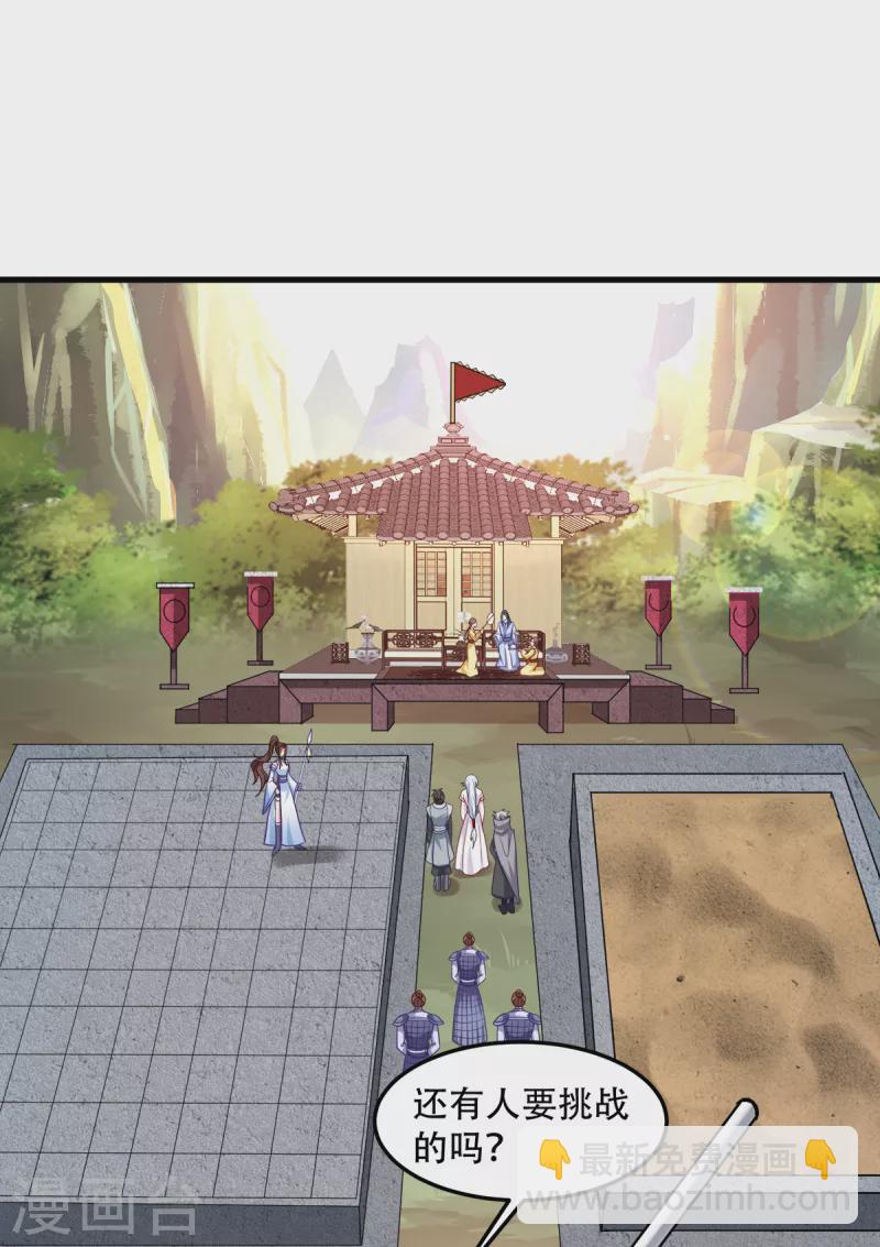 第139话 再战擂台-第139话