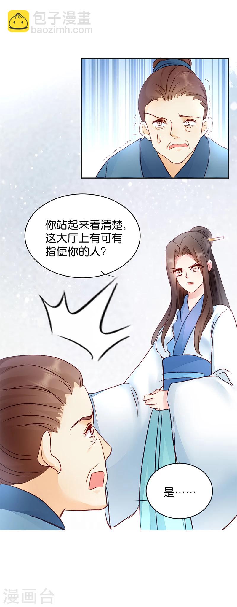 第15话 一石二鸟-第15话